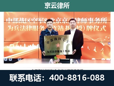 站前-专业拆迁律所
