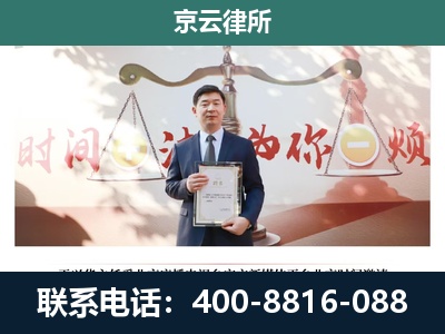 站前-专业拆迁律所