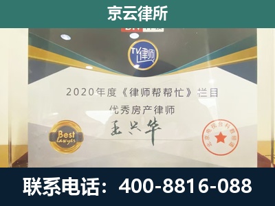 站前-专业拆迁律师