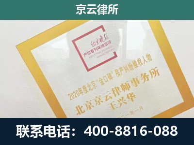 站前-企业征地维权律师