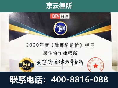 站前-企业征收律师