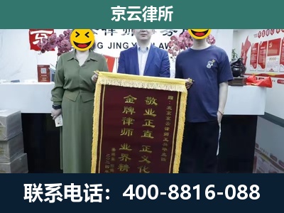 站前-企业拆迁纠纷律师